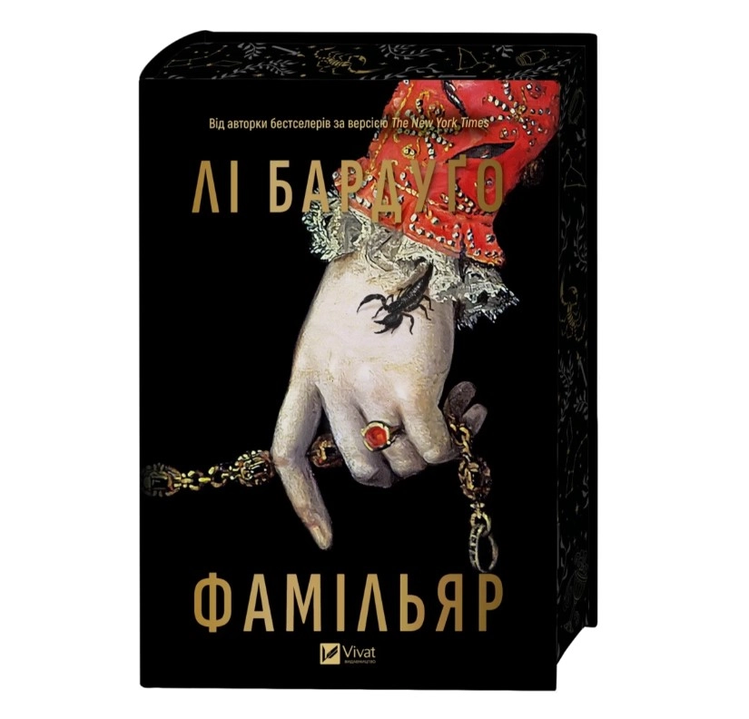 Книга Фамільяр