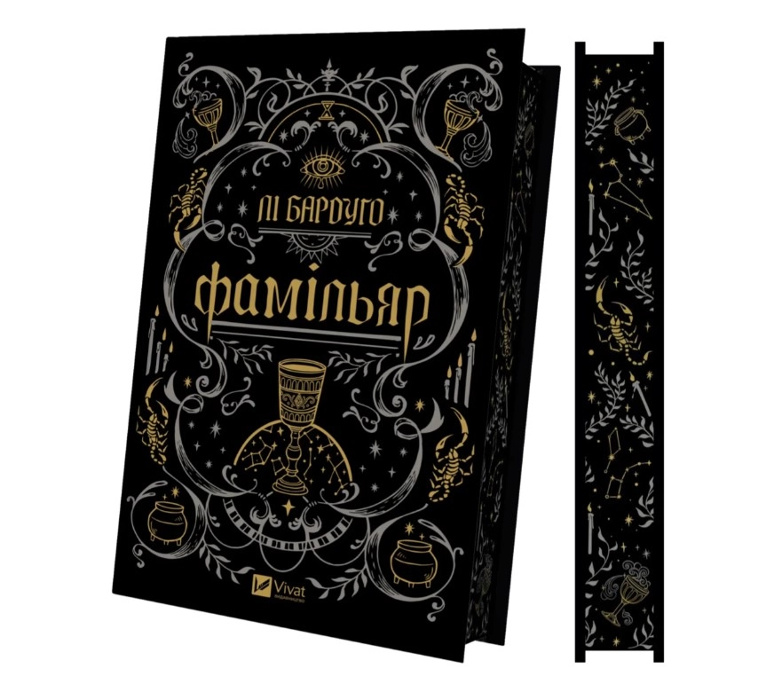 Книга Фамільяр — фото 2