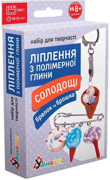 Набір для творчості Умняшка Ліплення з полімерної глини Брелок та брошка Солодощі морозиво ПГ-001