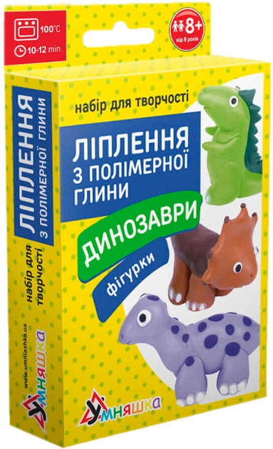 Набір для творчості Умняшка Ліплення з полімерної глини Фігурки Динозаври ПГ-008