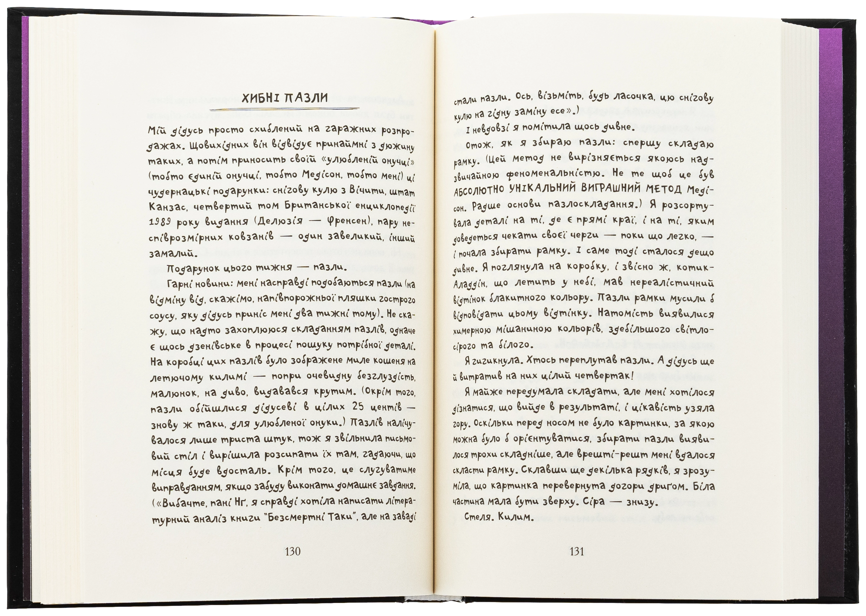 Книга Надгробні зошити кн.2 — фото 2