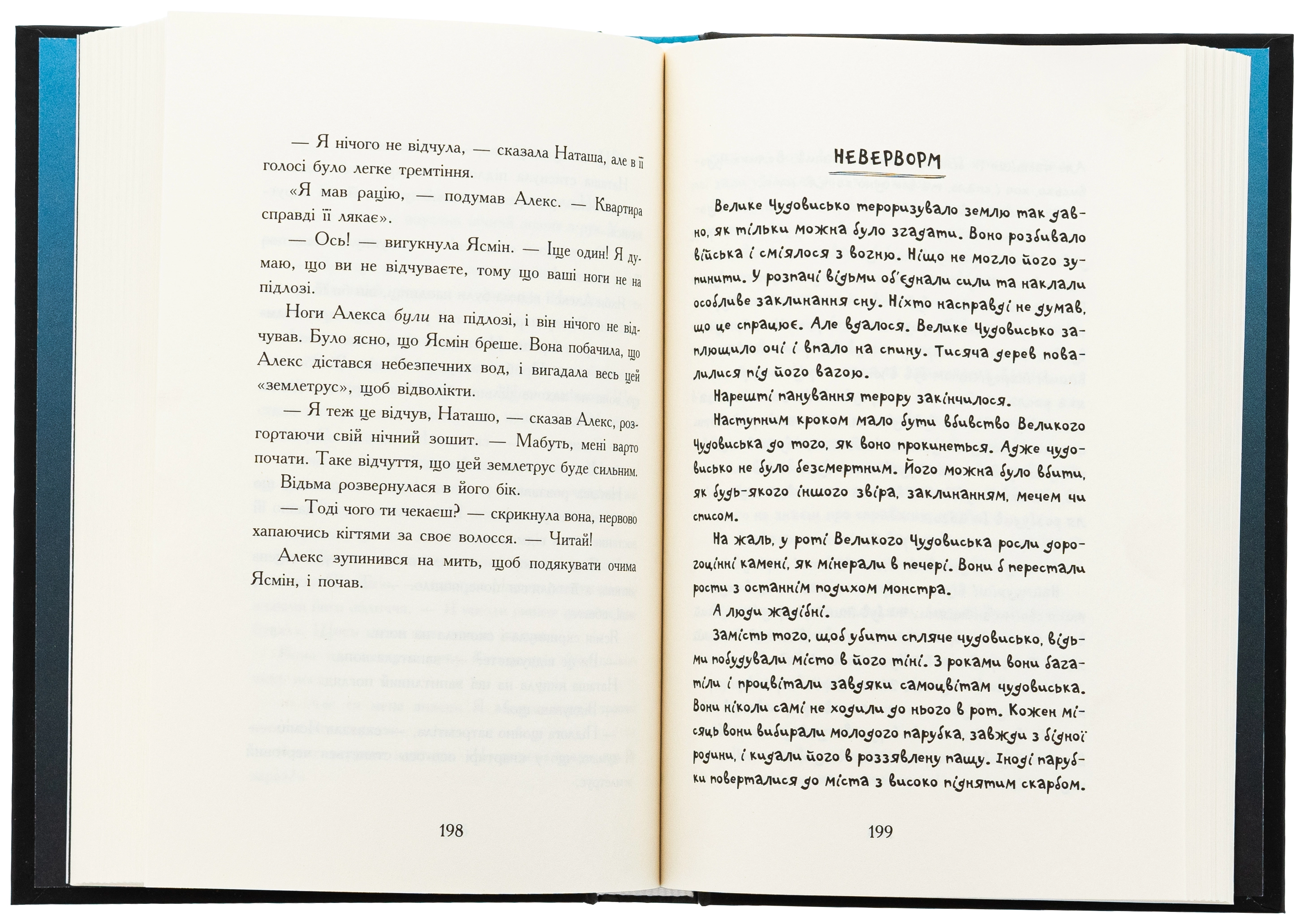 Книга Нічні зошити кн.1 — фото 3