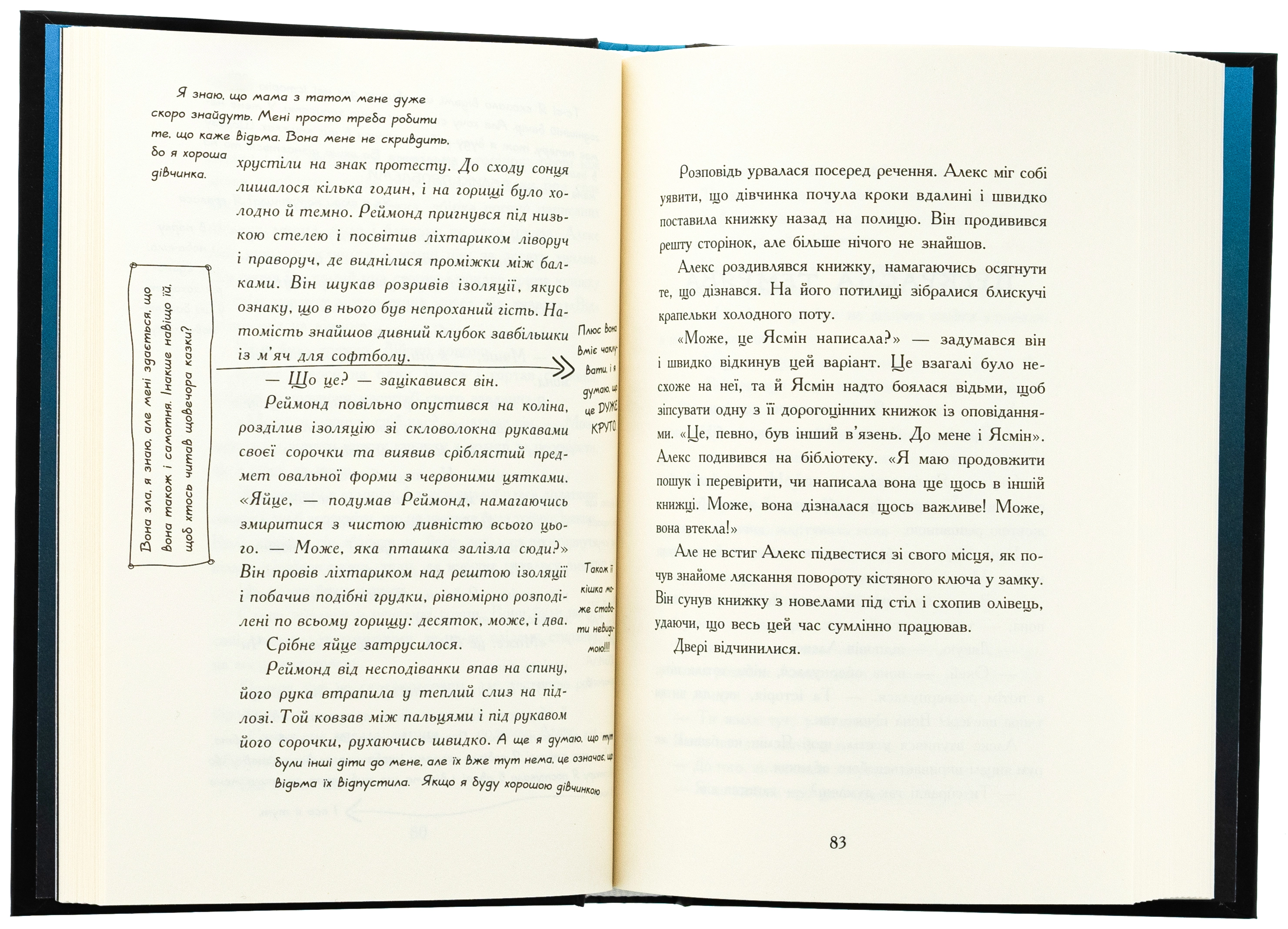 Книга Нічні зошити кн.1 — фото 2