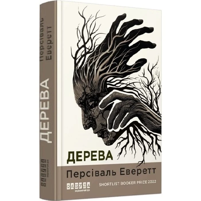 Книга Дерева
