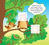 Книга Наліпки розвивалки Хто живе в лісі УЛА 20747