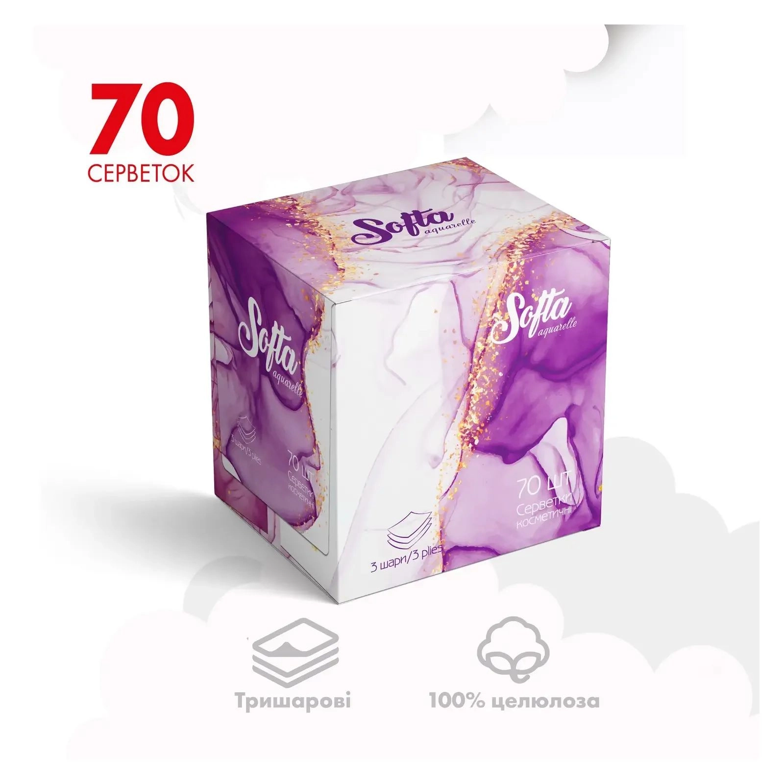 Серветки косметичні сухі 3-х шар Softa Violet Chisto 70шт 67736 Серветки косметичні сухі 3-х шар Softa Violet Chisto 70шт 67736