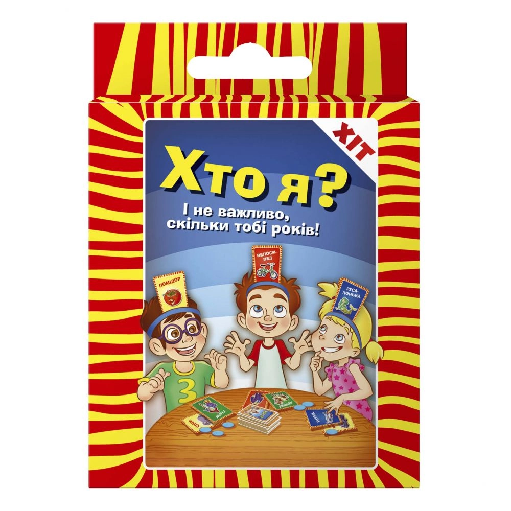 Гра дитяча настільна  Хто я?