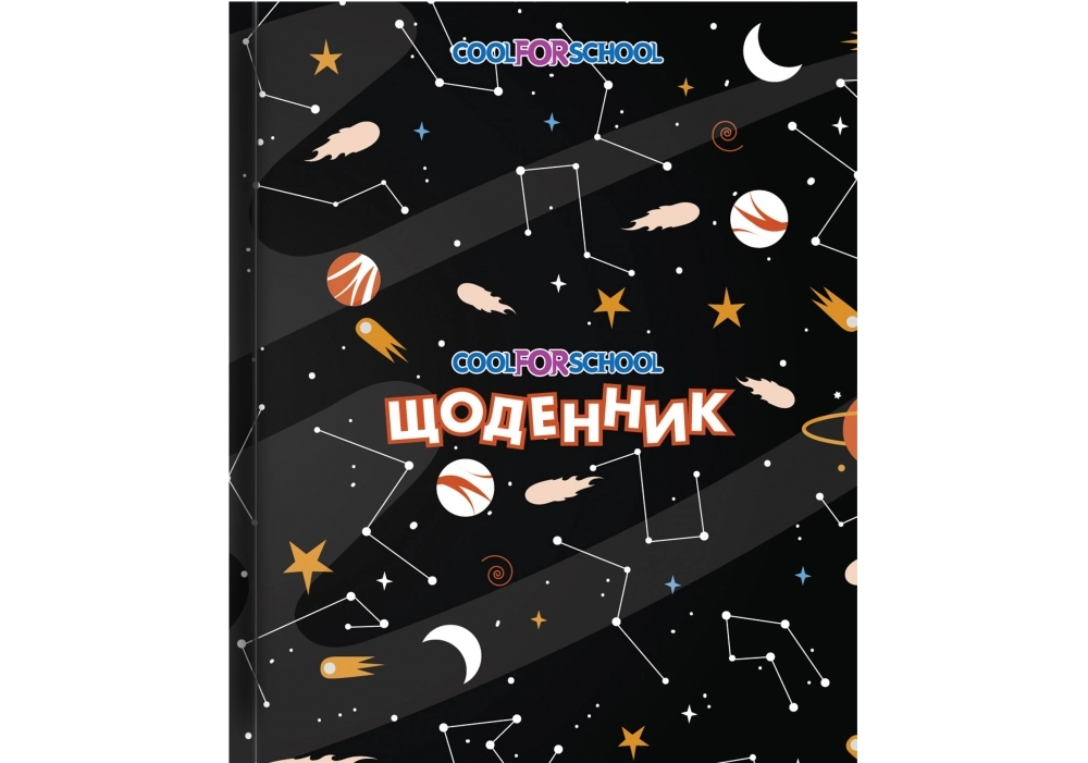 Щоденник шкільний 165х210 мм SPACE 48 арк