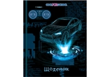 Щоденник шкільний 165х210 мм AUTO