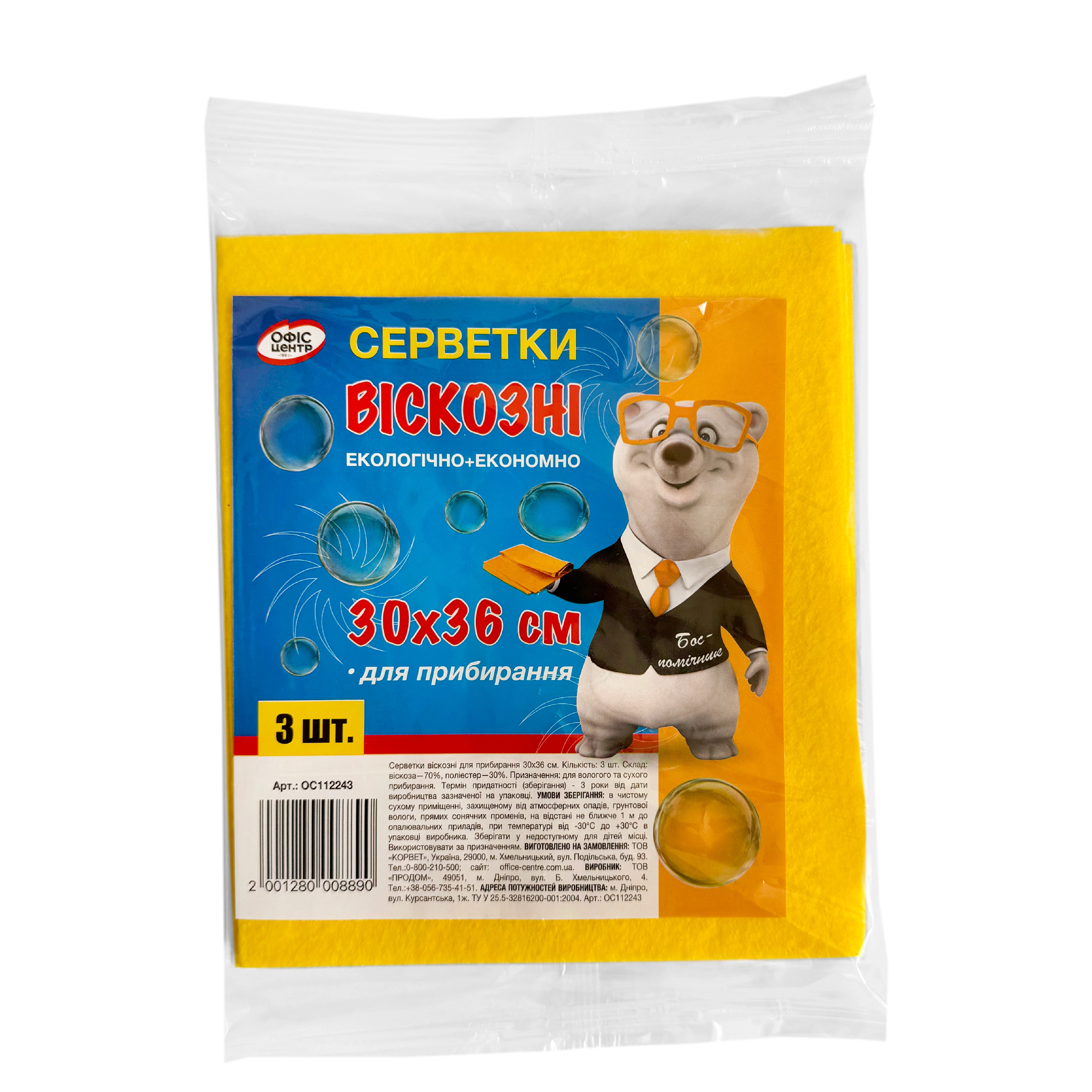 Серветки віскозні 30х36 Офіс Центр 3шт ОС112243