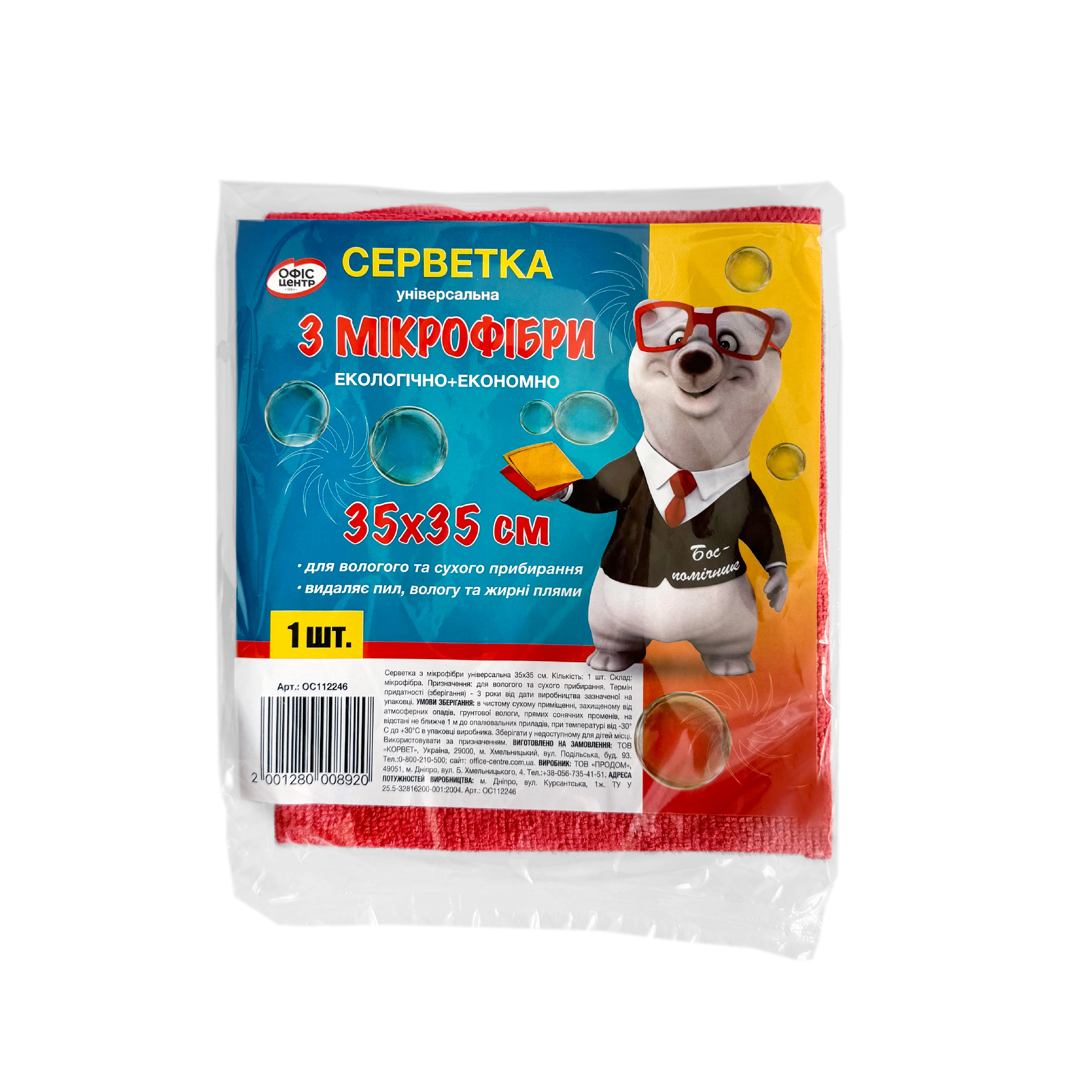 Серветка з мікрофібри універсальна 35х35 Офіс Центр 1шт ОС112246