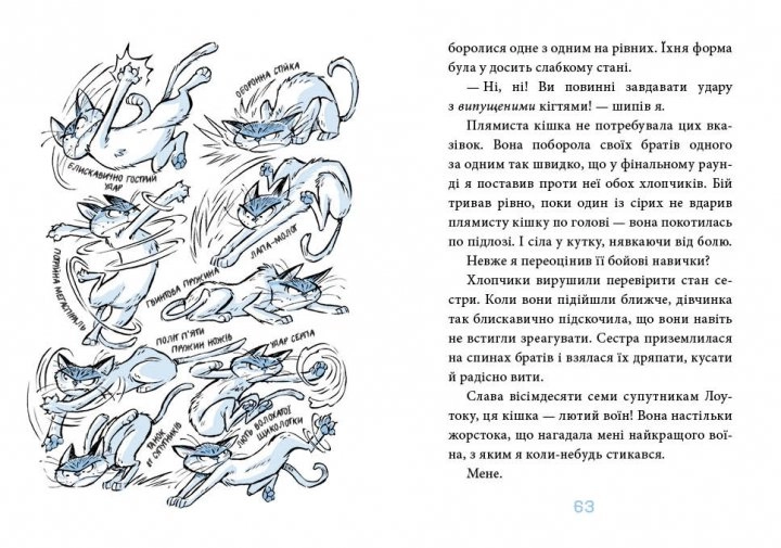 КНИГА Когтій : Вороги. Книга 2 (у)