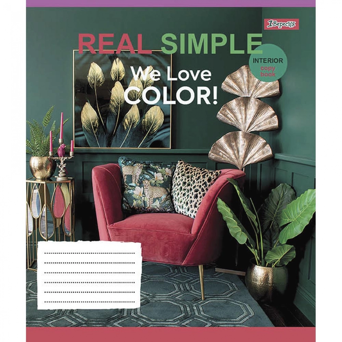 Зошит 60 аркушів клітинка 1 Вересня We love color 766742