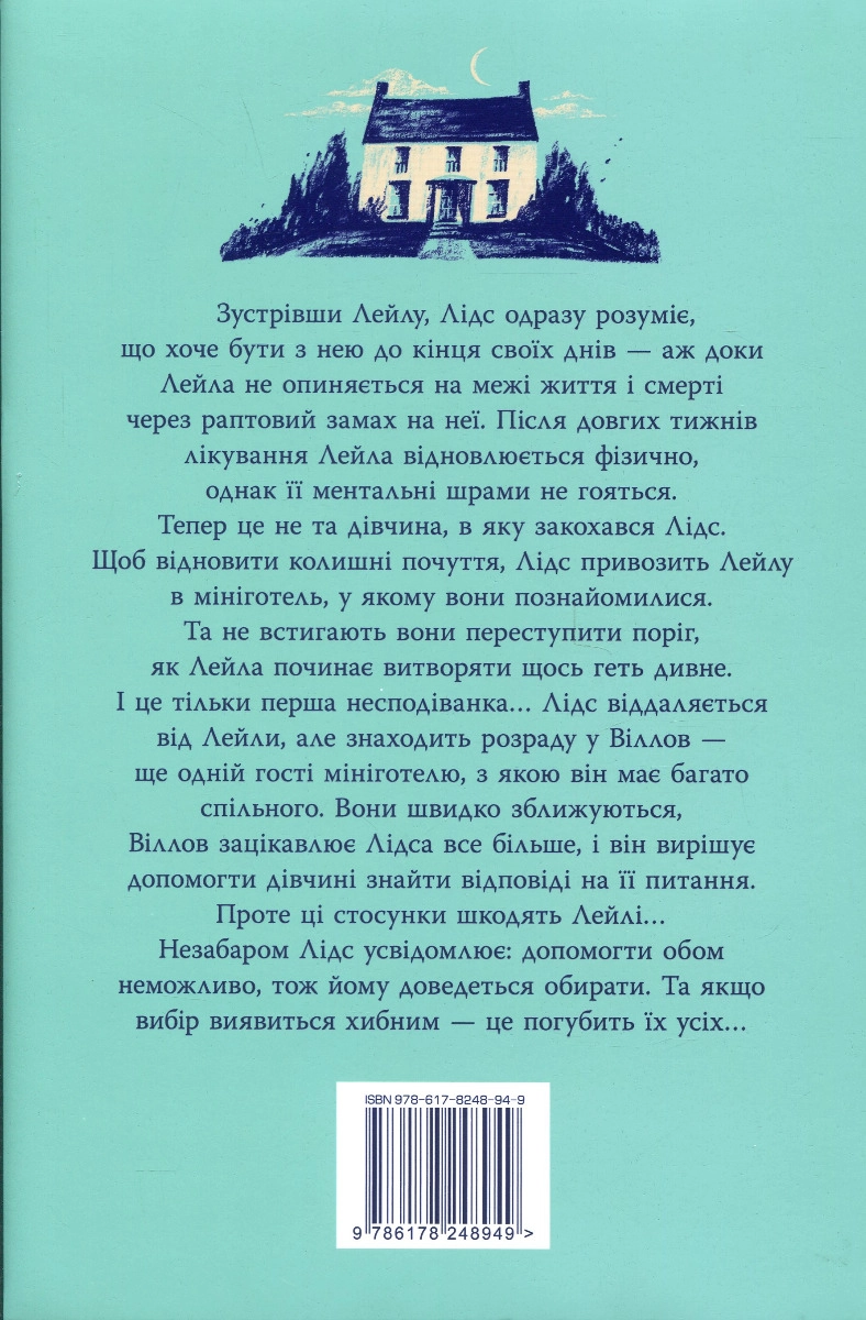 Лейла — фото 2