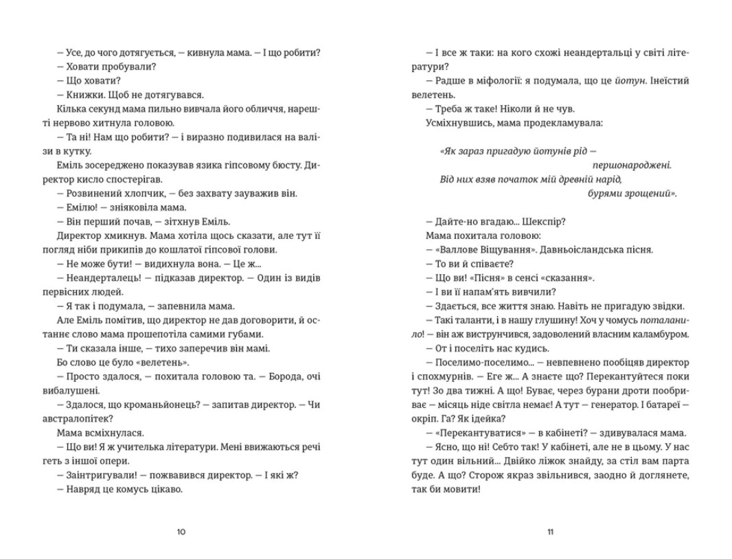 Книга Еміля Павлюк І. — фото 4