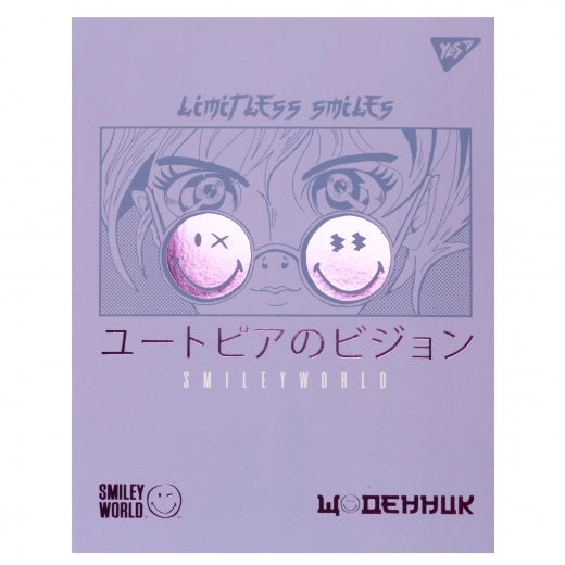 Щоденник шкільний YES інтегральний Smiley World 911536