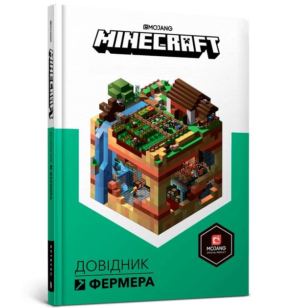 Книга MINECRAFT Довідник фермера