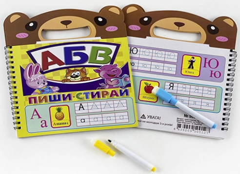 Книга навчальна Пиши-Стирай -літери + маркер 6 аркушів 5001-2
