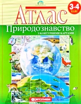 Атлас Картографія Природознавство 3-4 кл
