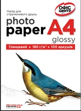 Фотопапір А4 глянцевий Офіс Центр 180г/м 100 листків OCG180.100A4