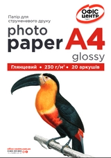 Фотопапір А4 глянцевий Офіс Центр 230г/м 20 листків OCG230.20A4