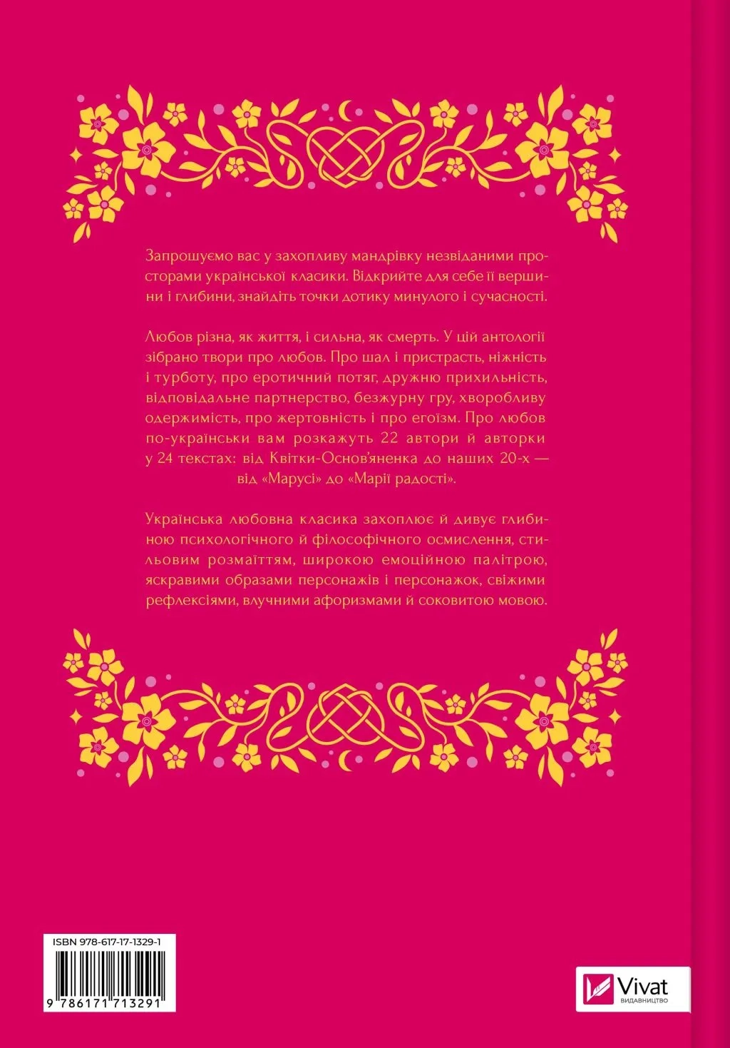 Книга Любовна класика — фото 2