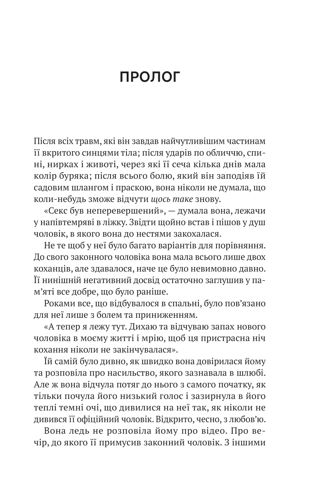 Книга Шлях додому — фото 2