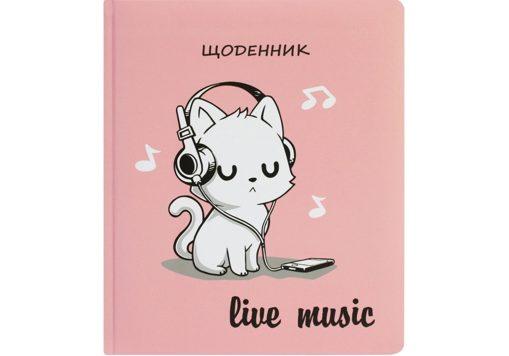 Щоденник шкільний 165х210 мм LIVE MUSIC