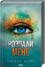 Книга Розпали мене Книга 3 47133