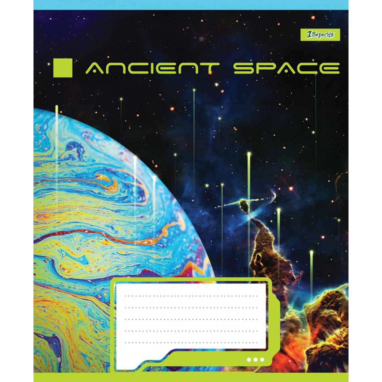 Зошит 60 аркушів лінія 1 Вересня Ancient space 766475