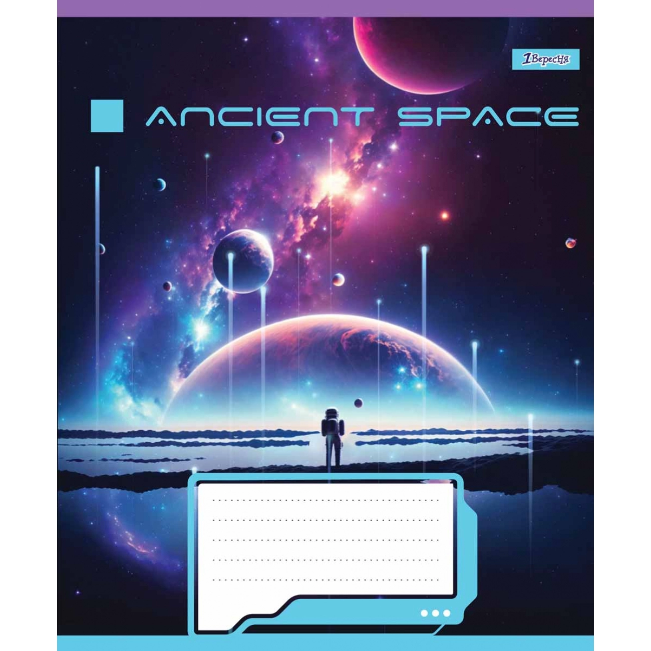 Зошит 60 аркушів лінія 1 Вересня Ancient space 766475