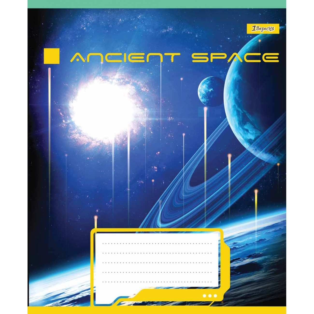 Зошит 60 аркушів лінія 1 Вересня Ancient space 766475
