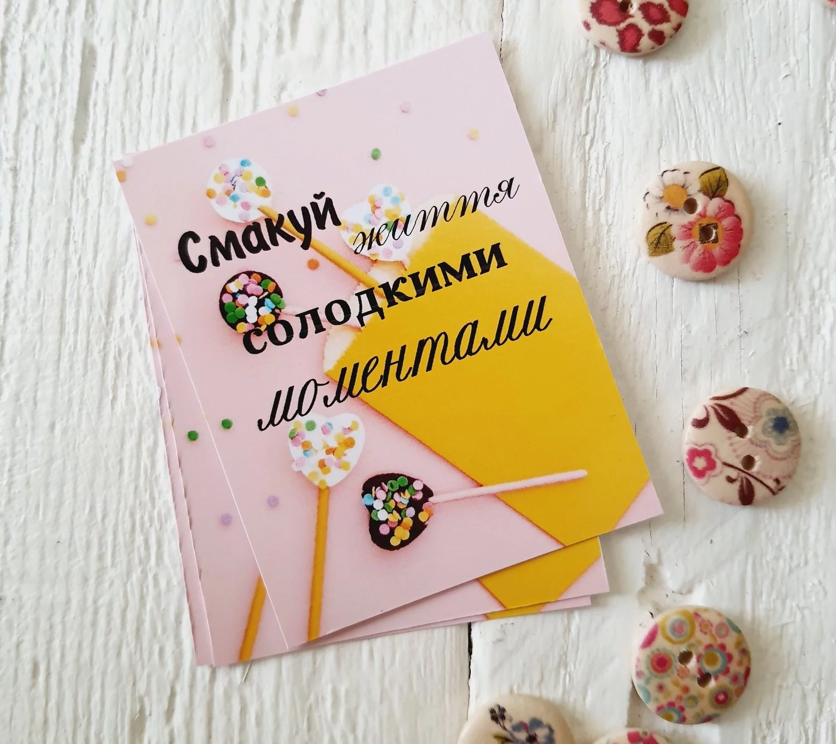 Листівка міні 6х8см Bibirki Смакуй життя солодкими моментами BK3SH113