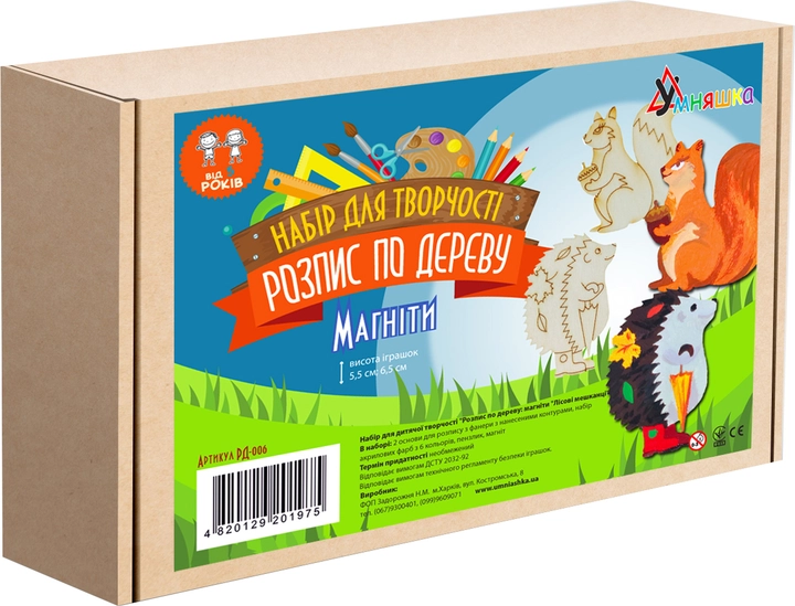 Набір для творчості Умняшка Розпис по дереву Магніти-лісові мешканці РД-006