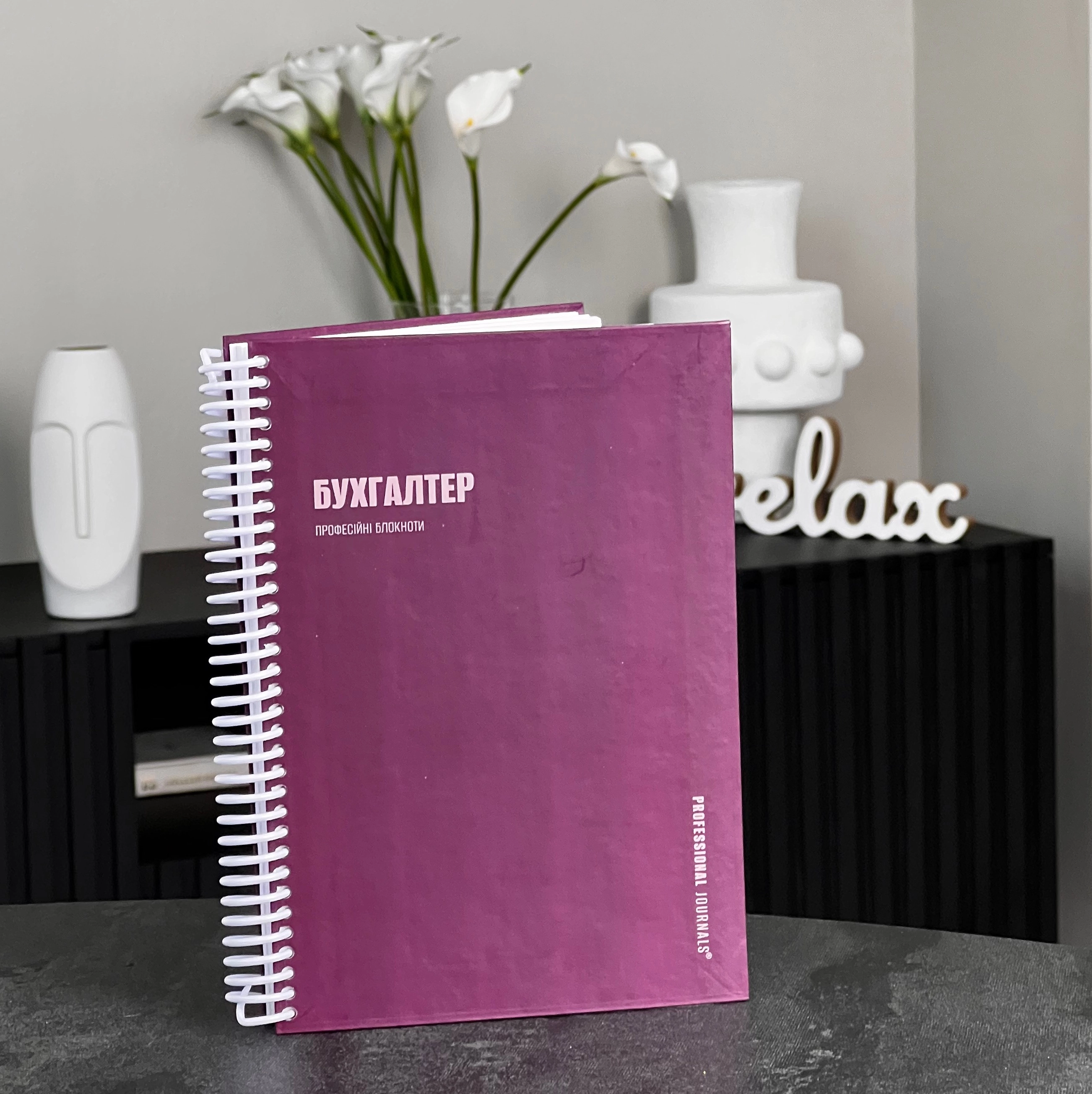 Планер бухгалтера Professional journals 00122726001