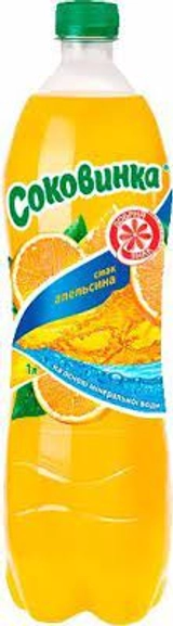 Напій безалкогольний соковмісний Соковинка Апельсина 0,5л