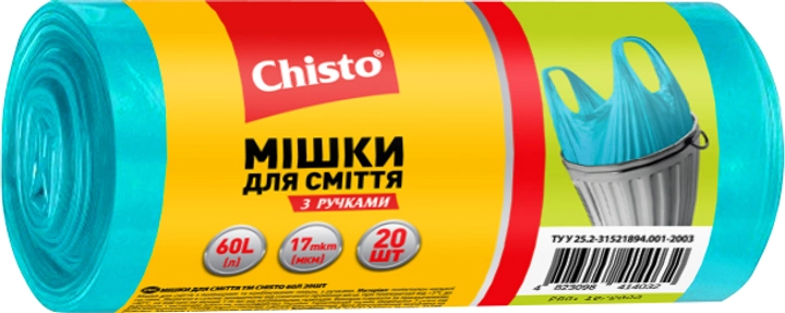 Пакети для сміття Chisto 60 л з ручками — фото 2