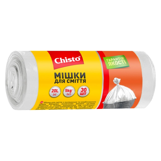 Пакети для сміття Chisto міцні 20лх30шт