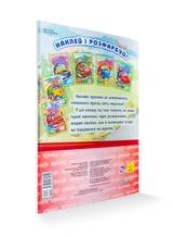 КНИГА Тачки (нові) Пригоди вантажного автомобіля