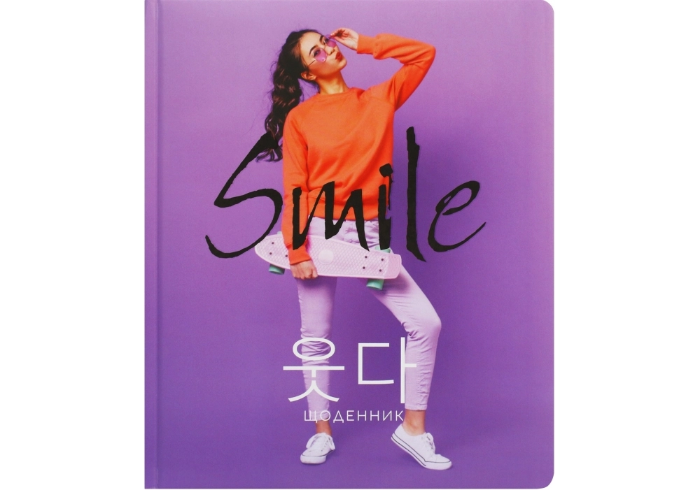 Щоденник шкільний 165х210 мм SMILE Щоденник шкільний 165х210 мм SMILE
