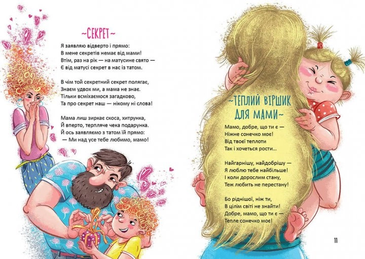 Чудернацькі вірші. Сашко Дерманський