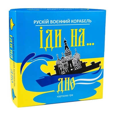 Карткова гра Рускій воєнний корабль іди на дно жовто-блакитна Strateg 30973