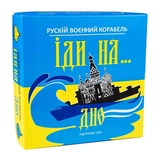 Карткова гра Рускій воєнний корабль іди на дно жовто-блакитна Strateg 30973