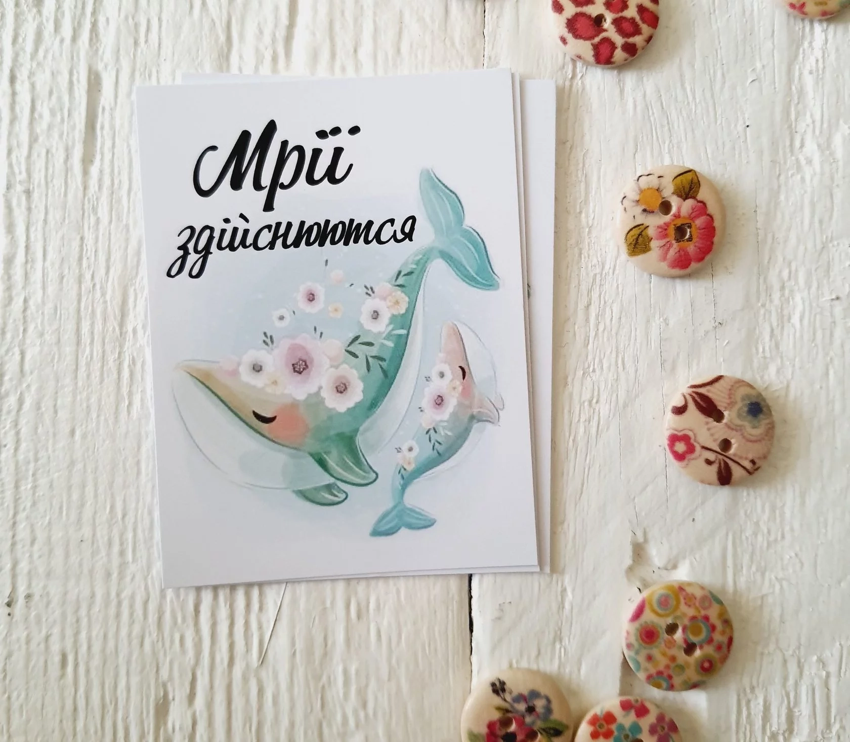 Листівка міні 6х8см Bibirki Мрії здійснюються BK3SH123