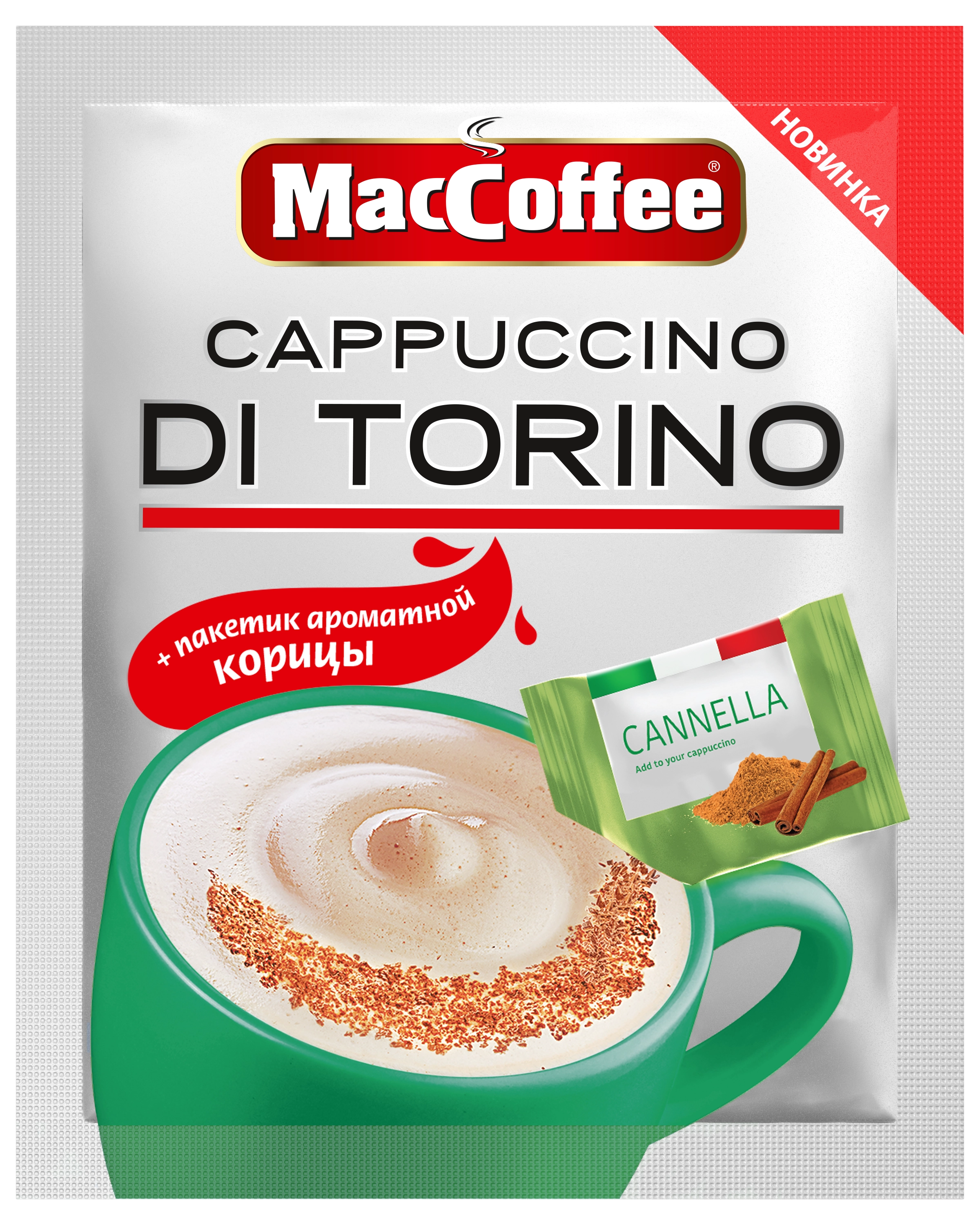 Капучіно з корицею Di Torino MacCoffe 20шт 02264