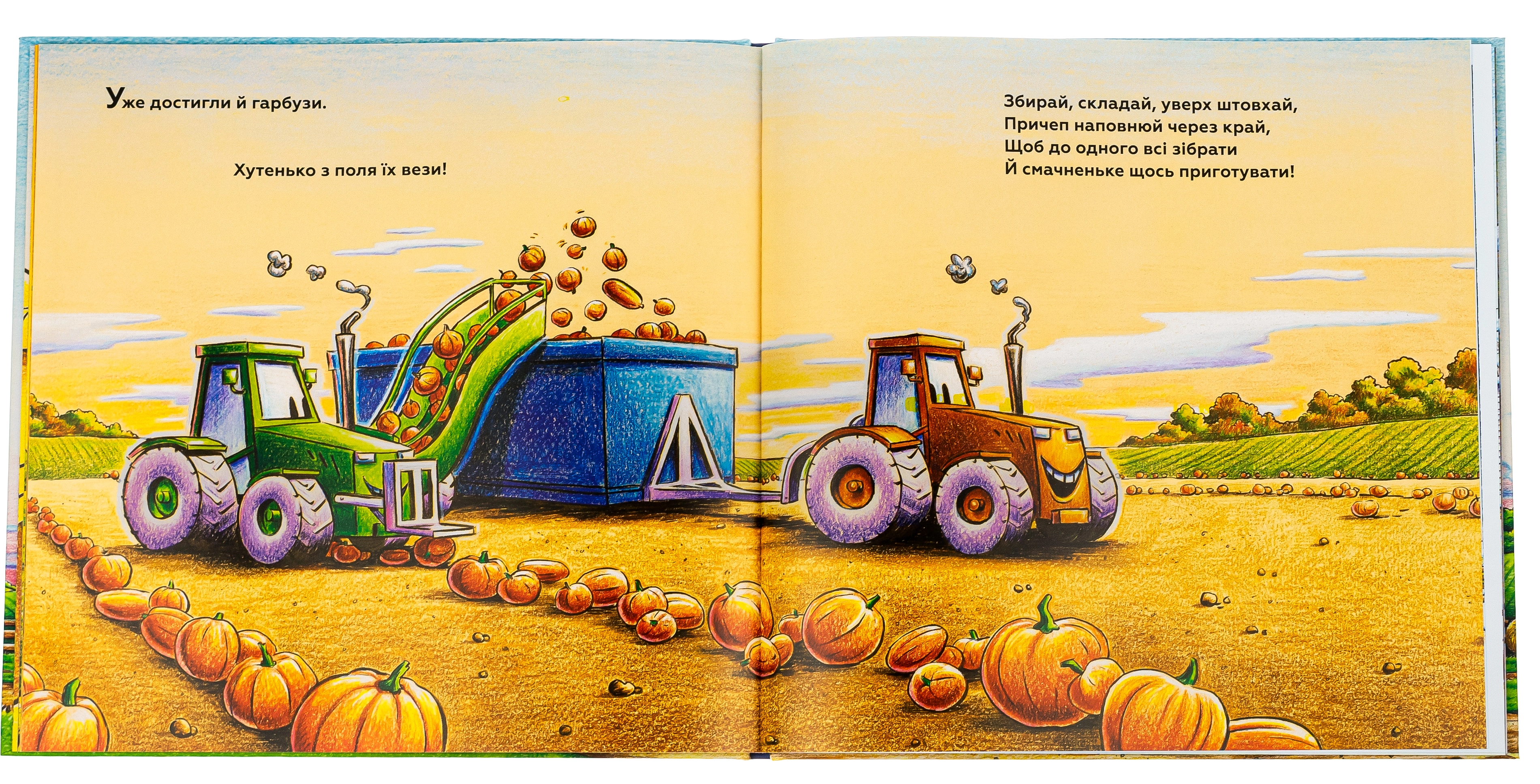 Книга Моє будівництво: на фермі й у полі роботи доволі — фото 2