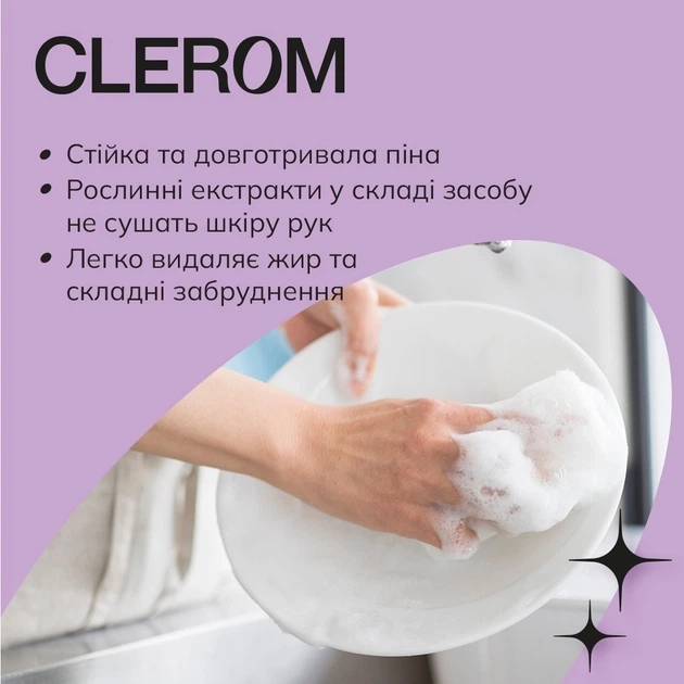 Засіб для миття посуду Clerom Apple 1,1л дой-пак 20067