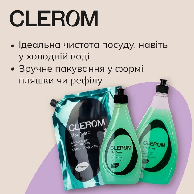 Засіб для миття посуду Clerom Lemon 1,1л дой-пак 20036