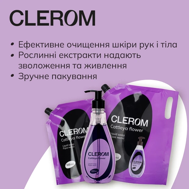 Мило рідке Clerom Cattleya flower 500мл 20166