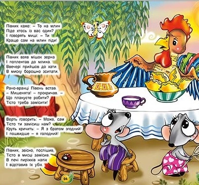 Книга Казки для малюків у віршах Глорія 45595